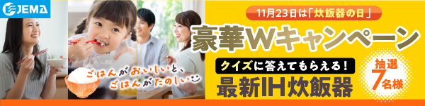 ジャー炊飯器 | 東芝ライフスタイル株式会社